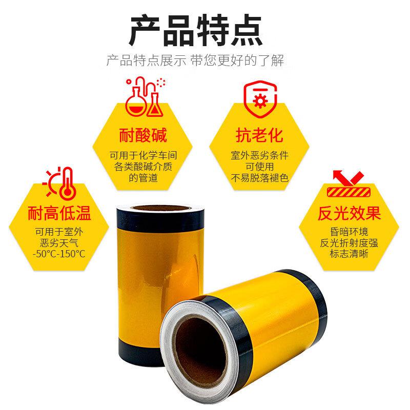 谋福 tj1679 危险源标识色环20cm黄黑警示胶带 20x1000cm按（卷）销售