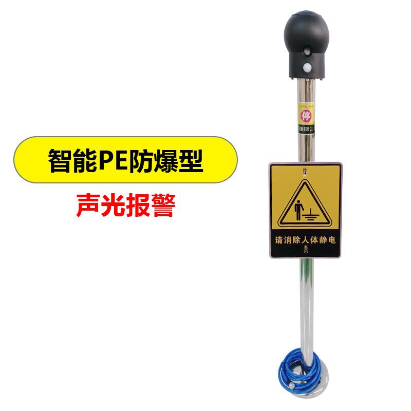 谋福 8763X 智能声光报警防爆人体静电释放器 防爆型(带声光报警)按（个）销售