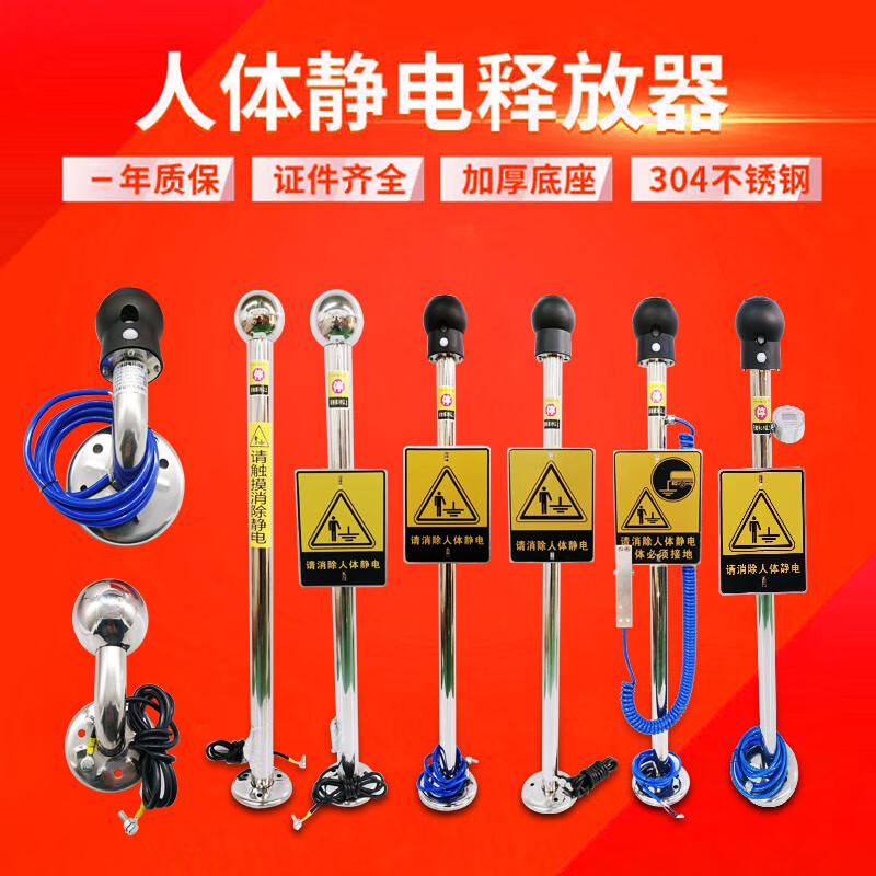 谋福 8763X 智能声光报警防爆人体静电释放器 防爆型(带声光报警)按（个）销售