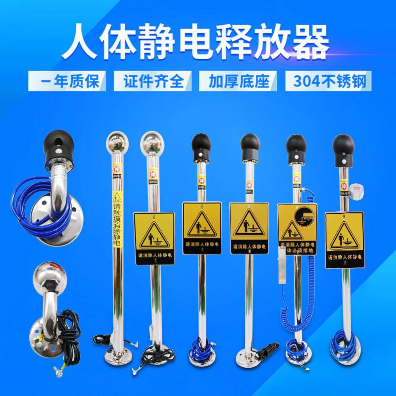 谋福 8763X 智能声光报警防爆人体静电释放器 防爆型(带声光报警)按（个）销售
