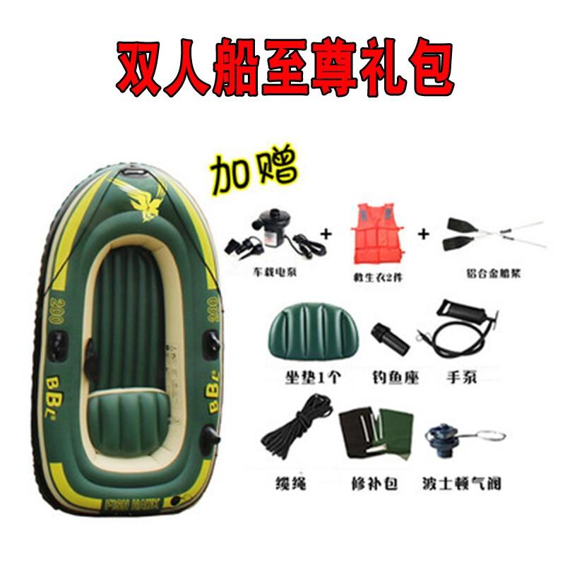 谋福 231 加厚充气船橡皮艇钓鱼船冲锋舟 （双人船至尊礼包）按（套）销售