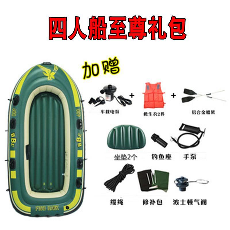 谋福 237 加厚充气船橡皮艇钓鱼船冲锋舟 （四人船至尊礼包）按（套）销售