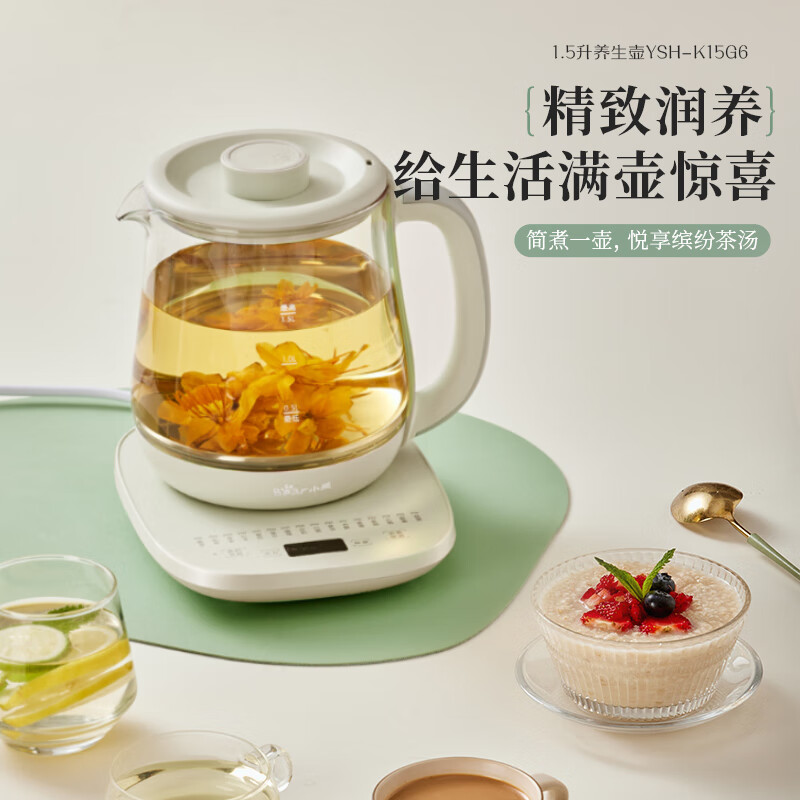 小熊 YSH-K15G6无滤网 养生壶YSH-K15G6无滤网 26.6*23.0*26.0按（台）销售