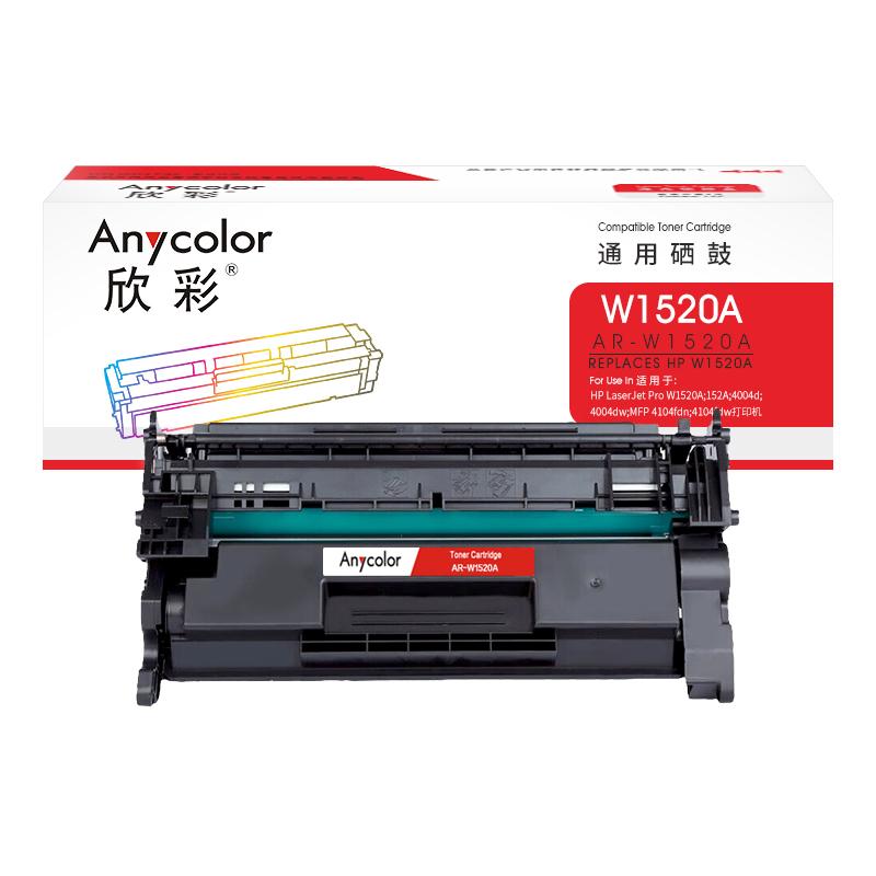 欣彩 AR-W1520A 硒鼓（无芯片） 3050页 黑色 适用惠普HP W1520A 152A 4004d 4004dw MFP 4104fdn 4104fdw按支销售