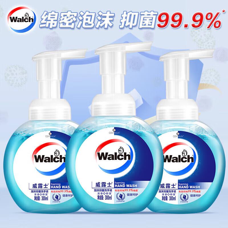威露士 健康呵护 泡沫抑菌 洗手液 300ml*3按（组）销售