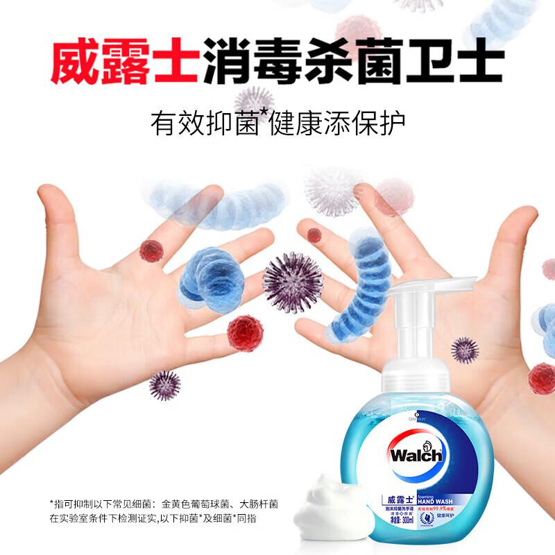 威露士 健康呵护 泡沫抑菌 洗手液 300ml*3按（组）销售