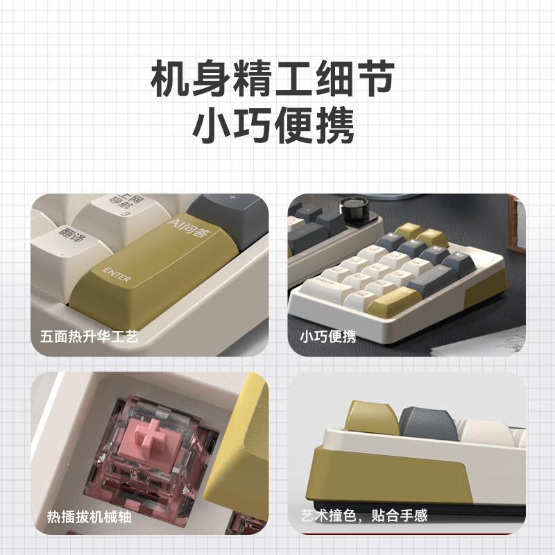 咪鼠科技 MK17 AI 小17 机械数字智能键盘 无线三模蓝牙 AI写作PPT绘画 多模型国产化按个销售
