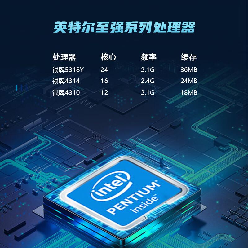 华三 R5300 G5 机架式服务器 企业级主机 5318Y*2 黑色 64G*6 2.4T*3 9361-1G缓存 2000W*4按（台）销售