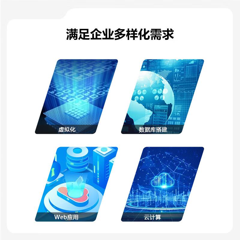 华三 R5300 G5 机架式服务器 企业级主机 5318Y*2 黑色 64G*6 2.4T*3 9361-1G缓存 2000W*4按（台）销售