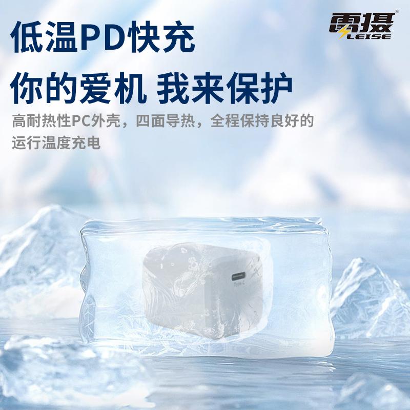 雷摄 JHC-AC353AC35 双口充电器 35W氮化镓 白色按个销售
