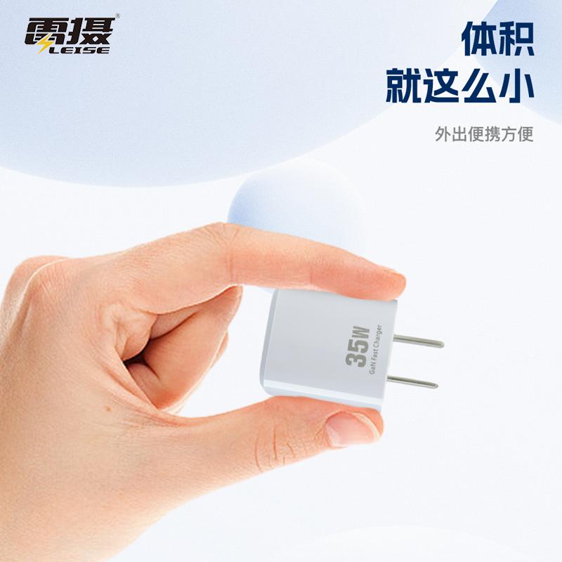 雷摄 JHC-AC353AC35 双口充电器 35W氮化镓 白色按个销售