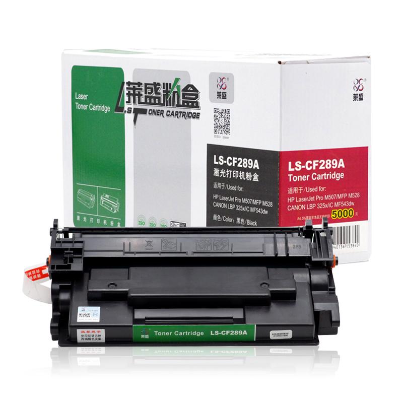 莱盛 LS-CF289A 粉盒 5000页 黑色 适用于HP LaserJet Pro M507/MFP M528按支销售