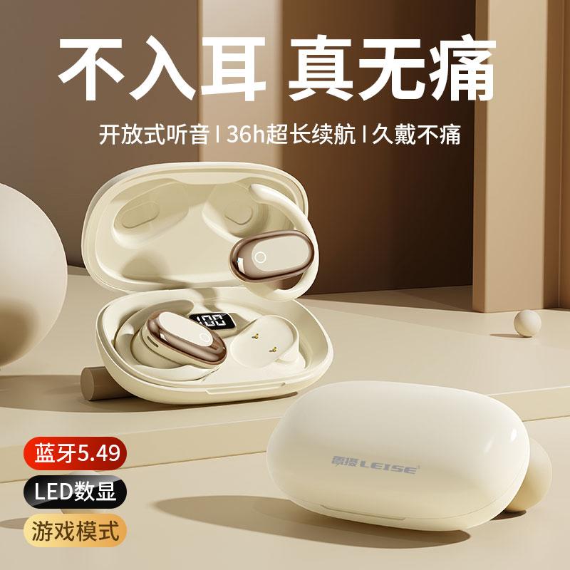 雷摄 LS-BT16 蓝牙耳机 挂耳式 白色按个销售