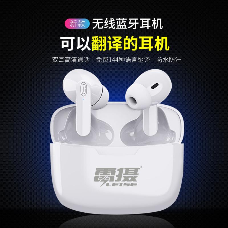 雷摄 LS-FY113 AI耳机 入耳式 白色 无线蓝牙 同声翻译耳机按个销售