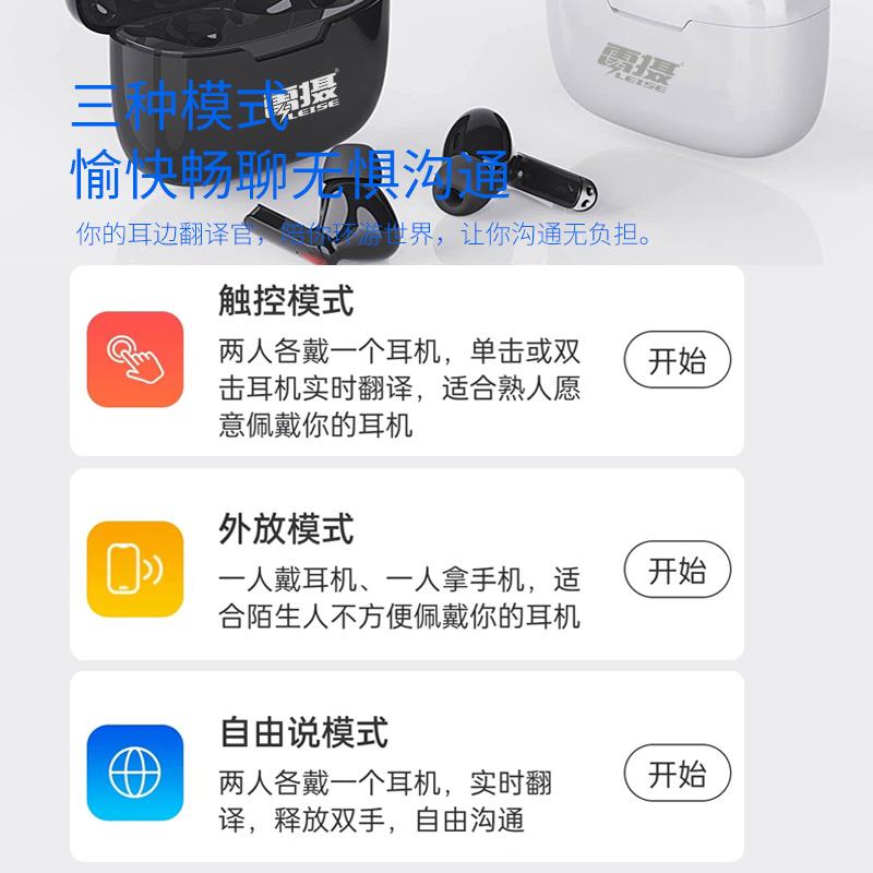 雷摄 LS-FY113 AI耳机 入耳式 白色 无线蓝牙 同声翻译耳机按个销售