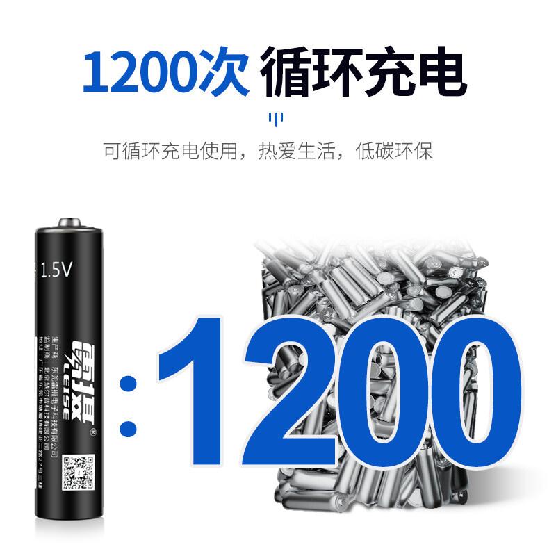 雷摄 USB-AAA840mWh Type-C充电锂电池 8节7号840mWh恒压1.5V 黑色按盒销售