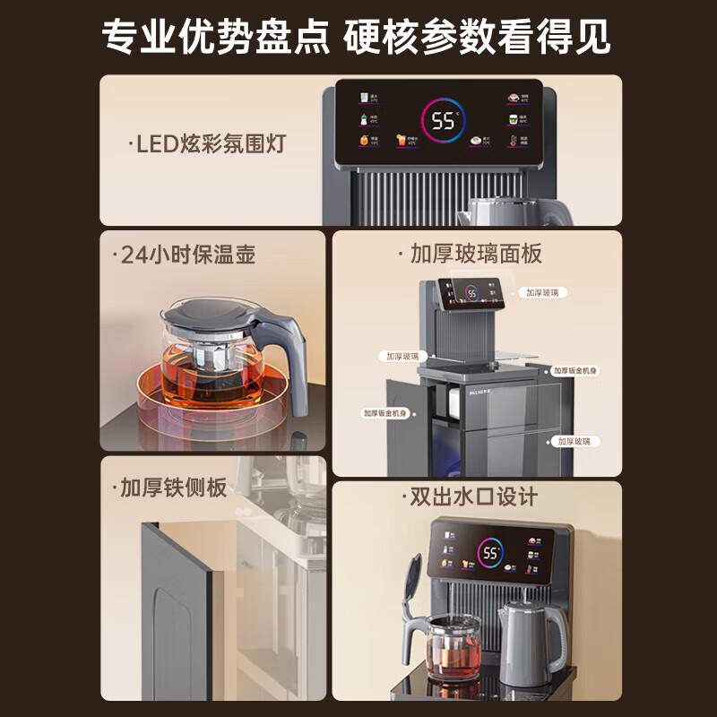 美菱 MY-C912-B 茶吧机家用饮水机冷热型  制冷制热智能遥控立式下置水桶 LED炫彩大屏一键选温泡茶机-按（台）销售