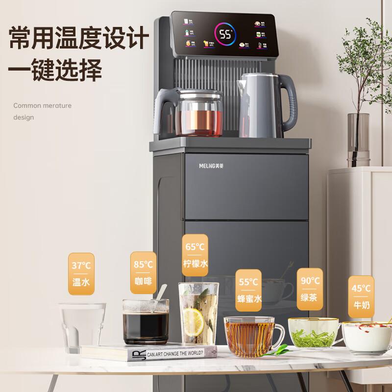 美菱 MY-C912-B 茶吧机家用饮水机冷热型  制冷制热智能遥控立式下置水桶 LED炫彩大屏一键选温泡茶机-按（台）销售