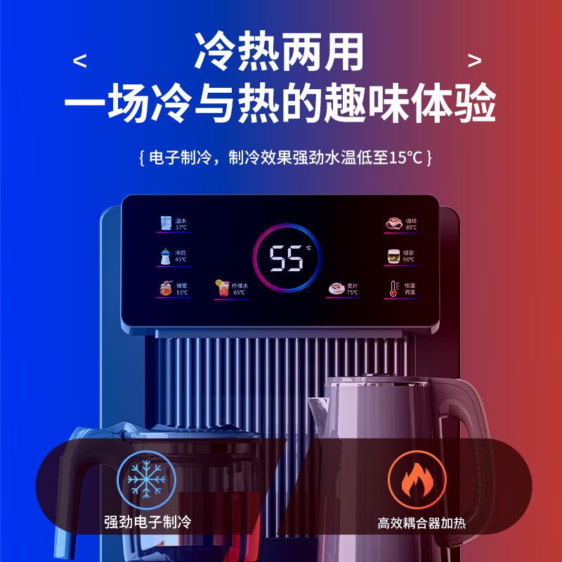 美菱 MY-C912-B 茶吧机家用饮水机冷热型  制冷制热智能遥控立式下置水桶 LED炫彩大屏一键选温泡茶机-按（台）销售