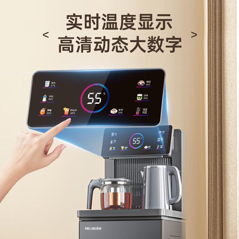 美菱 MY-C912-B 茶吧机家用饮水机冷热型  制冷制热智能遥控立式下置水桶 LED炫彩大屏一键选温泡茶机-按（台）销售