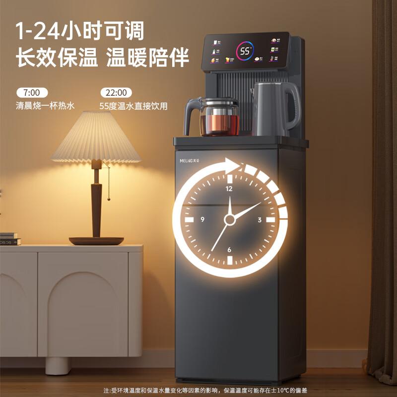 美菱 MY-C912-B 茶吧机家用饮水机冷热型  制冷制热智能遥控立式下置水桶 LED炫彩大屏一键选温泡茶机-按（台）销售