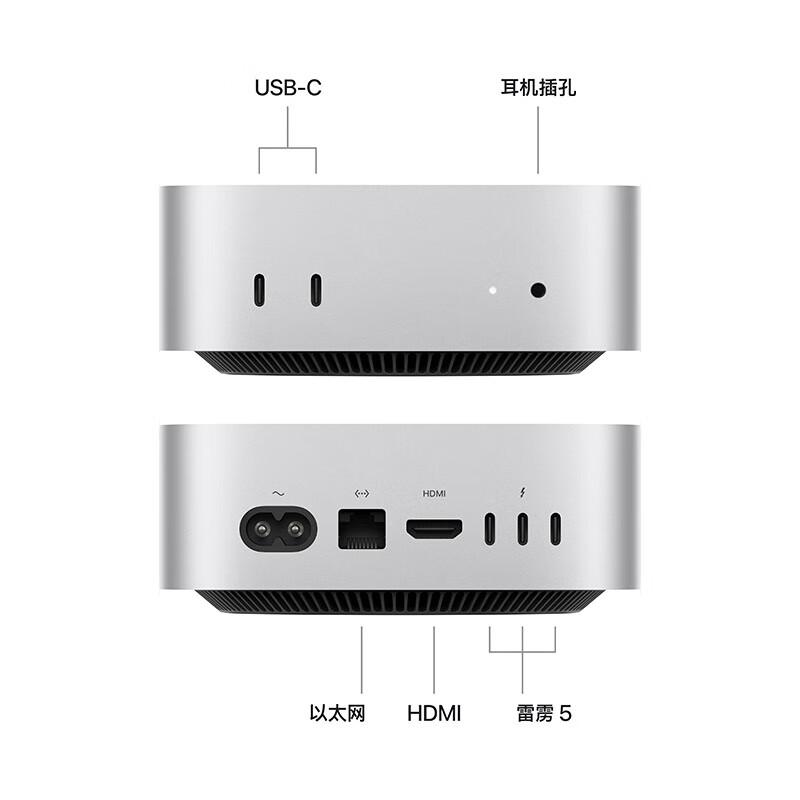 苹果 MCX44CH/A Mac mini 台式电脑主机 M4 Pro (12核+16核 )24GB 512GB SSD 银色按台销售