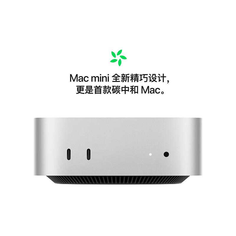 苹果 MCX44CH/A Mac mini 台式电脑主机 M4 Pro (12核+16核 )24GB 512GB SSD 银色按台销售