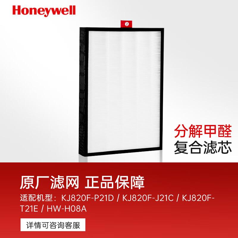 霍尼韦尔 CMF82M 空气净化器过滤网 适用KJ820F系列 2号复合滤芯 【配件】单片按片销售