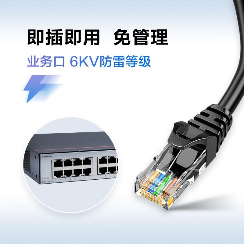 华为 数通智选 S1730S-L24LP2SR-A1 千兆POE交换机 24口千兆电口+2口上行  光纤口机架式POE供电按（台）销售