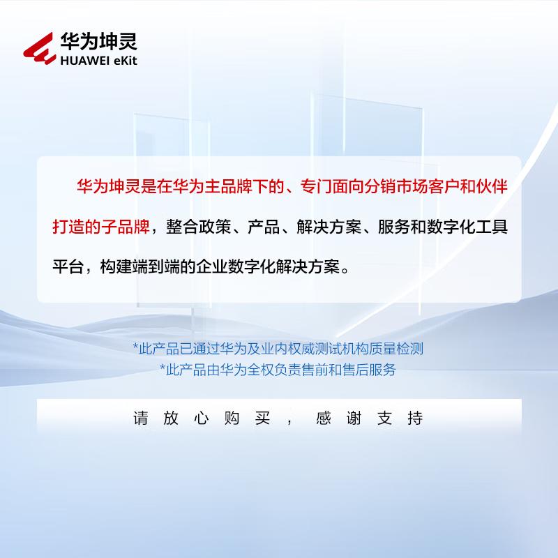 华为 坤灵 S5735S-L8P4S-QA2 千兆POE供电交换机 8口千兆电口+4口千兆光口  弱三层Vlan网管核心汇聚按（台）销售