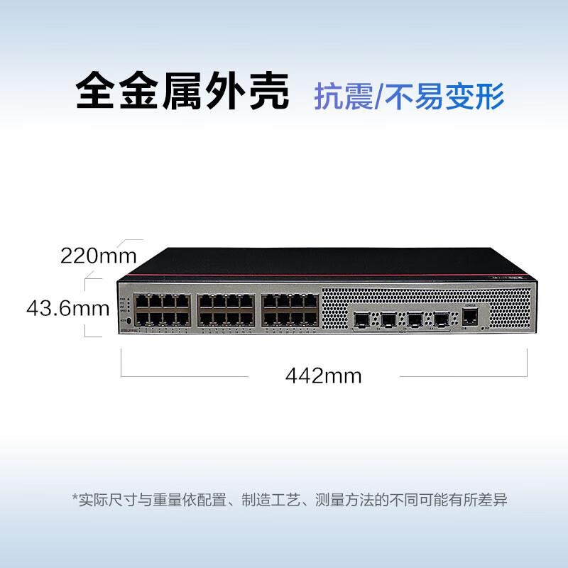 华为 数通智选 S5735S-L24T4X-QA2 企业交换机弱三层降噪款 24口千兆电+4口万兆光按（台）销售