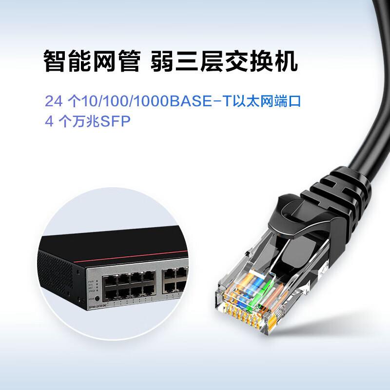 华为 数通智选 S5735S-L24T4X-QA2 企业交换机弱三层降噪款 24口千兆电+4口万兆光按（台）销售