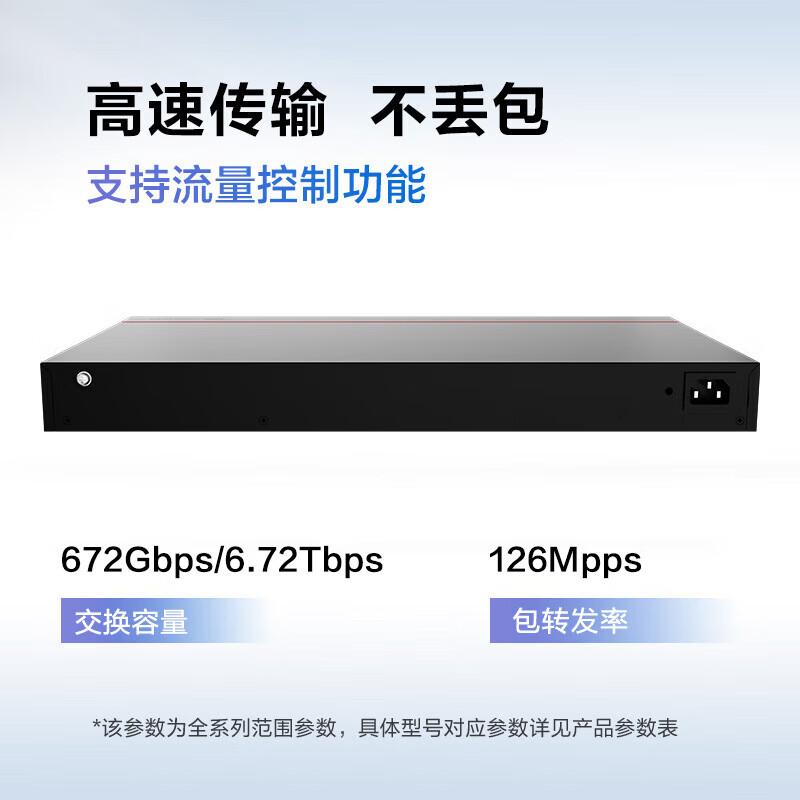 华为 坤灵 S5735S-L24P4S-A2 千兆POE交换机 24口千兆电口+4口千兆光口 POE供电以太网络弱三层全网管交换器按(台)销售 华为 坤灵 S5735S-L24P4S-A2 千兆POE交换机 24口千兆电口+4口千兆光口 POE供电以太网络弱三层全网管交换器按(台)销售