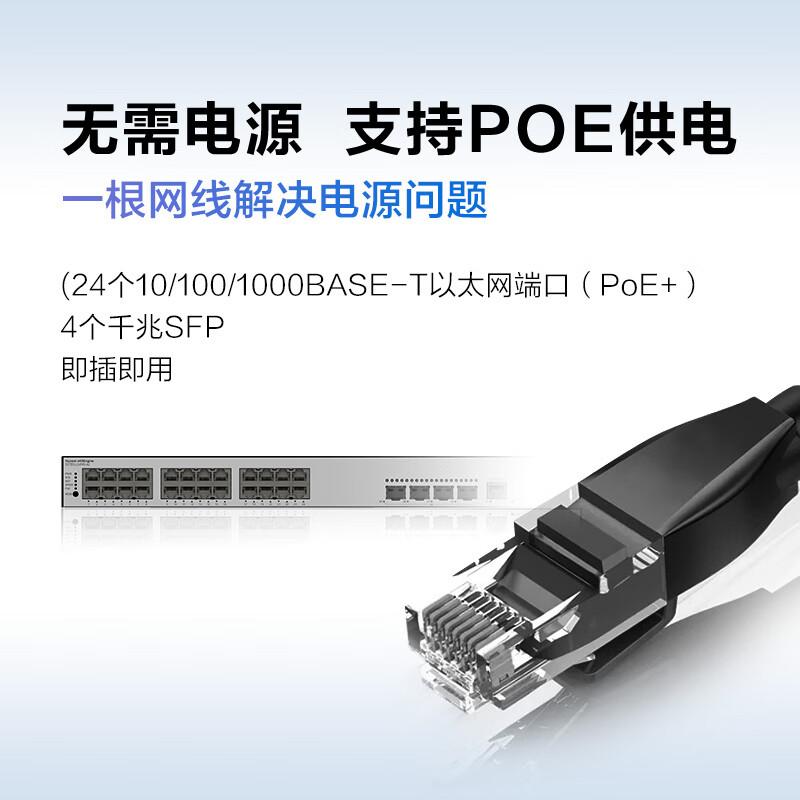 华为 坤灵 S5735S-L24P4S-A2 千兆POE交换机 24口千兆电口+4口千兆光口 POE供电以太网络弱三层全网管交换器按(台)销售 华为 坤灵 S5735S-L24P4S-A2 千兆POE交换机 24口千兆电口+4口千兆光口 POE供电以太网络弱三层全网管交换器按(台)销售