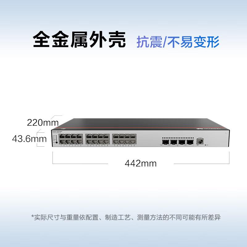 华为 坤灵 S5735S-L24P4S-A2 千兆POE交换机 24口千兆电口+4口千兆光口 POE供电以太网络弱三层全网管交换器按(台)销售 华为 坤灵 S5735S-L24P4S-A2 千兆POE交换机 24口千兆电口+4口千兆光口 POE供电以太网络弱三层全网管交换器按(台)销售