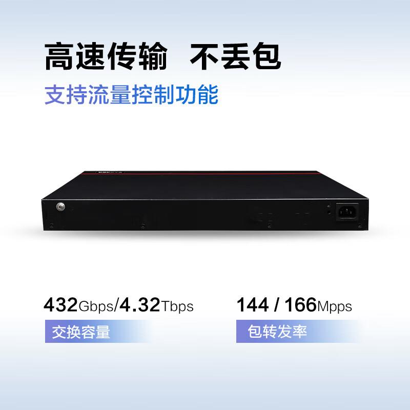 华为 数通智选 S5735S-L48P4X-A1 POE供电交换机 企业级48口千兆以太网+4口万兆光按（台）销售