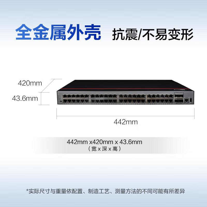 华为 数通智选 S5735S-L48P4X-A1 POE供电交换机 企业级48口千兆以太网+4口万兆光按（台）销售