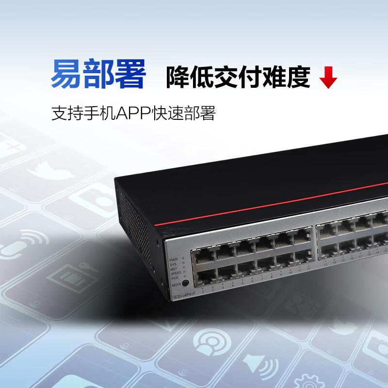 华为 数通智选 S5735S-L48P4X-A1 POE供电交换机 企业级48口千兆以太网+4口万兆光按（台）销售