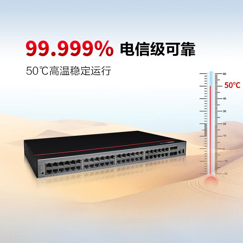 华为 数通智选 S5735S-L48P4X-A1 POE供电交换机 企业级48口千兆以太网+4口万兆光按（台）销售