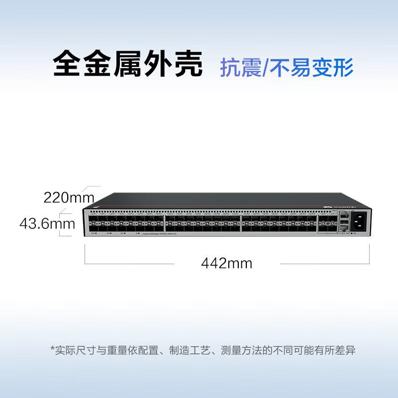 华为 坤灵 S5735S-L48S4X-A3 万兆全光交换机 48口千兆光口+4口万兆  光纤口三层网管以太网络接入汇聚企业级按（台）销售
