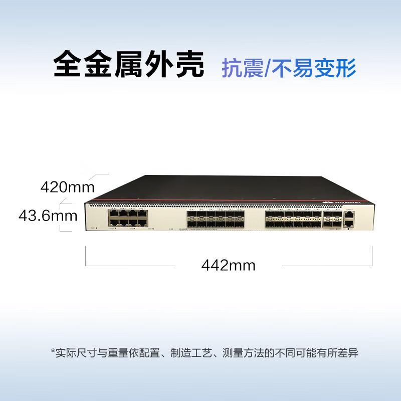 华为 坤灵 S5731S-S32ST4X-A 企业级交换机 24口千兆光口+8口千兆电口+4口万兆光  三层全管理汇聚按（台）销售