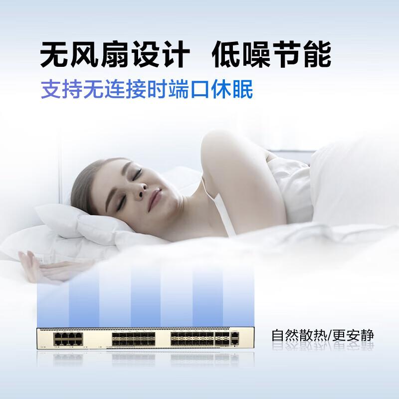 华为 坤灵 S5731S-S32ST4X-A 企业级交换机 24口千兆光口+8口千兆电口+4口万兆光  三层全管理汇聚按（台）销售
