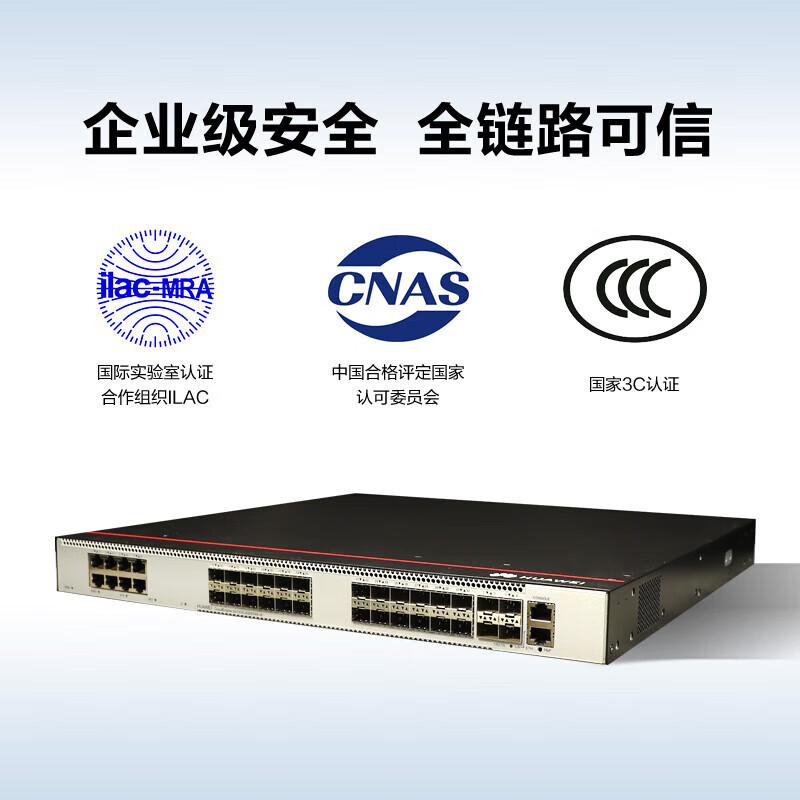 华为 坤灵 S5731S-S32ST4X-A 企业级交换机 24口千兆光口+8口千兆电口+4口万兆光  三层全管理汇聚按（台）销售