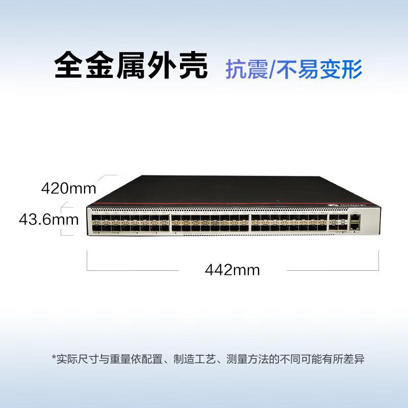 华为 S5731S-S48S4X-A 企业级交换机 48口千兆光口+4口万兆光  三层全光口全管理汇聚按（台）销售