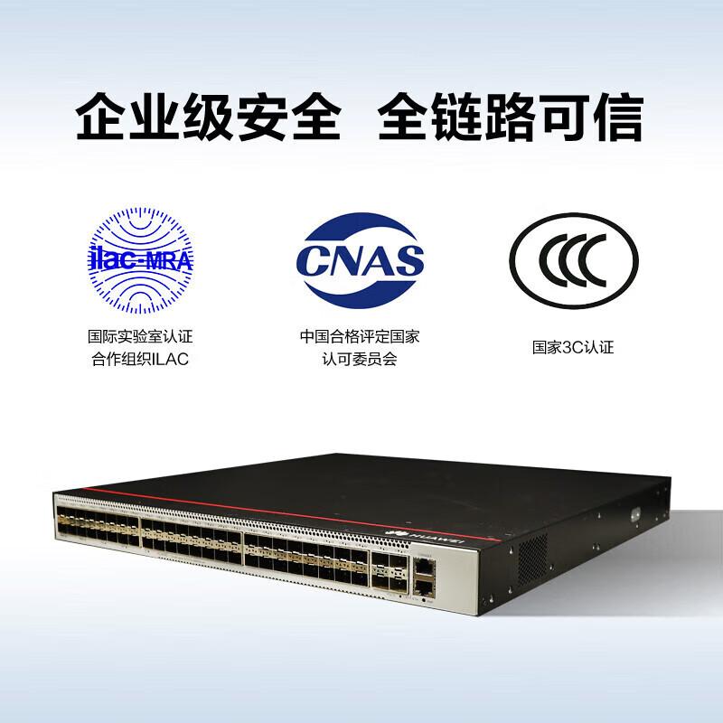 华为 S5731S-S48S4X-A 企业级交换机 48口千兆光口+4口万兆光  三层全光口全管理汇聚按（台）销售