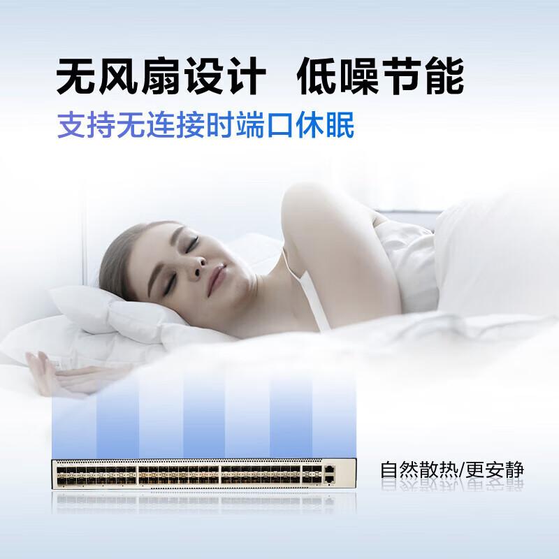 华为 S5731S-S48S4X-A 企业级交换机 48口千兆光口+4口万兆光  三层全光口全管理汇聚按（台）销售