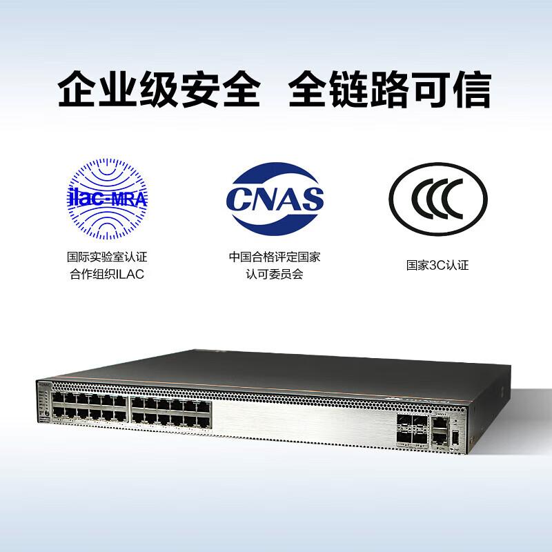 华为 S5731S-S24T4X-A 企业级核心交换机 24千兆电口4万兆光口按(台)销售 华为 S5731S-S24T4X-A 企业级核心交换机 24千兆电口4万兆光口按(台)销售