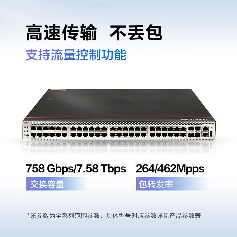 华为 S5731S-H48T4XC-A 三层网管核心汇聚企业级交换机 48口千兆电+4口万兆光按（台）销售