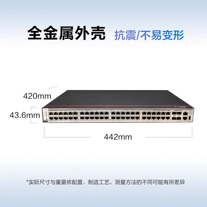 华为 S5731S-H48T4XC-A 三层网管核心汇聚企业级交换机 48口千兆电+4口万兆光按（台）销售