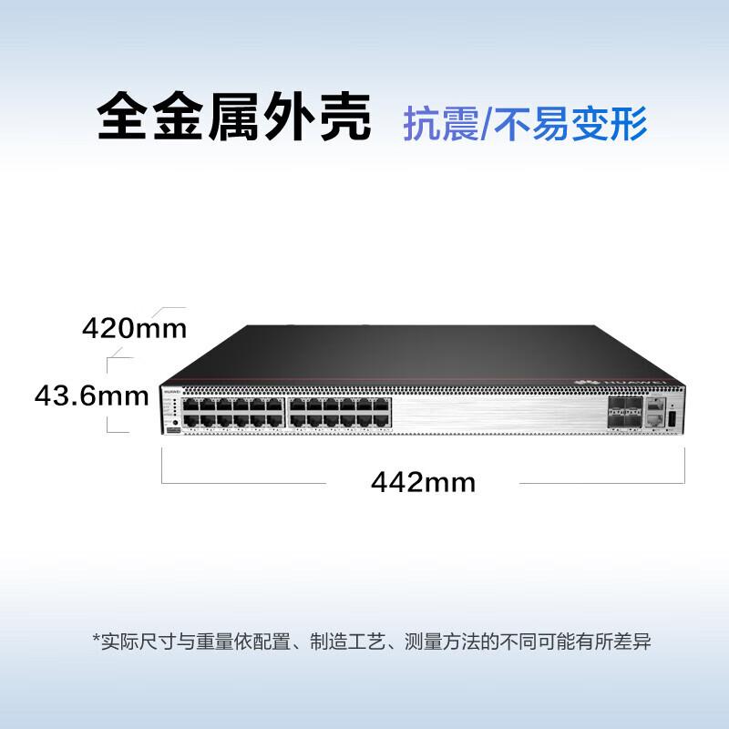 华为 S5731S-H24T4X-A 企业级交换机 24口千兆以太网+4口万兆光按（台）销售